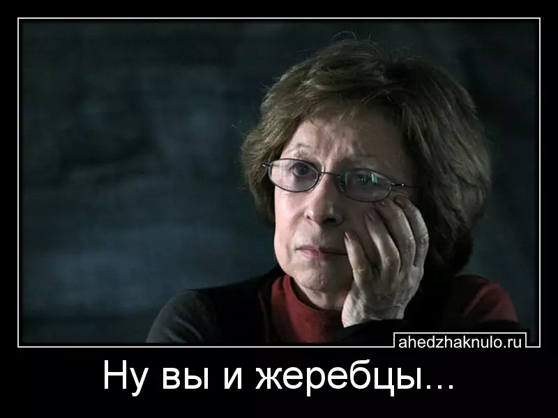 Ну вы и жеребцы...