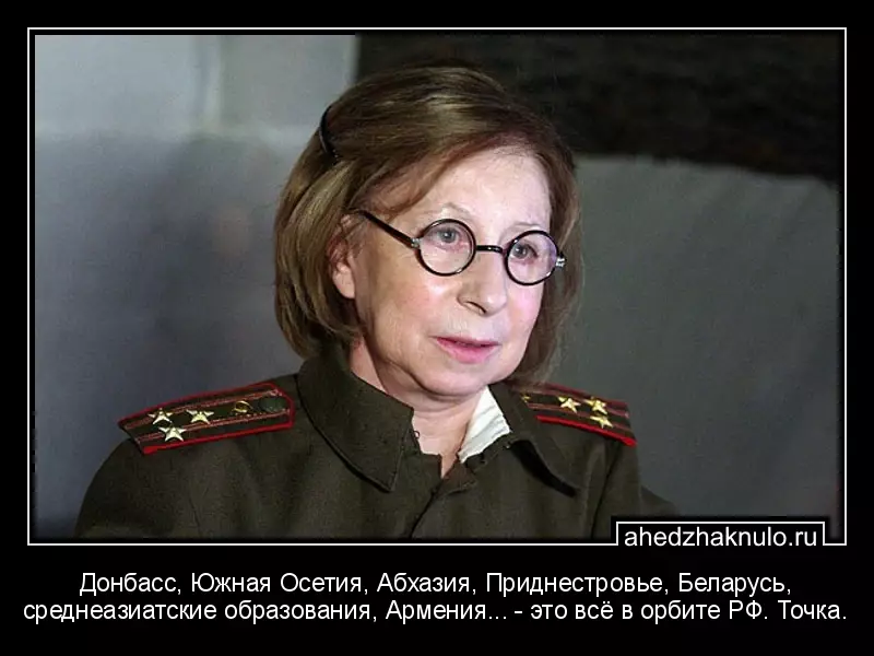 Донбасс, Южная Осетия, Абхазия, Приднестровье, Беларусь, среднеазиатские образования, Армения... - это всё в орбите РФ. Точка.