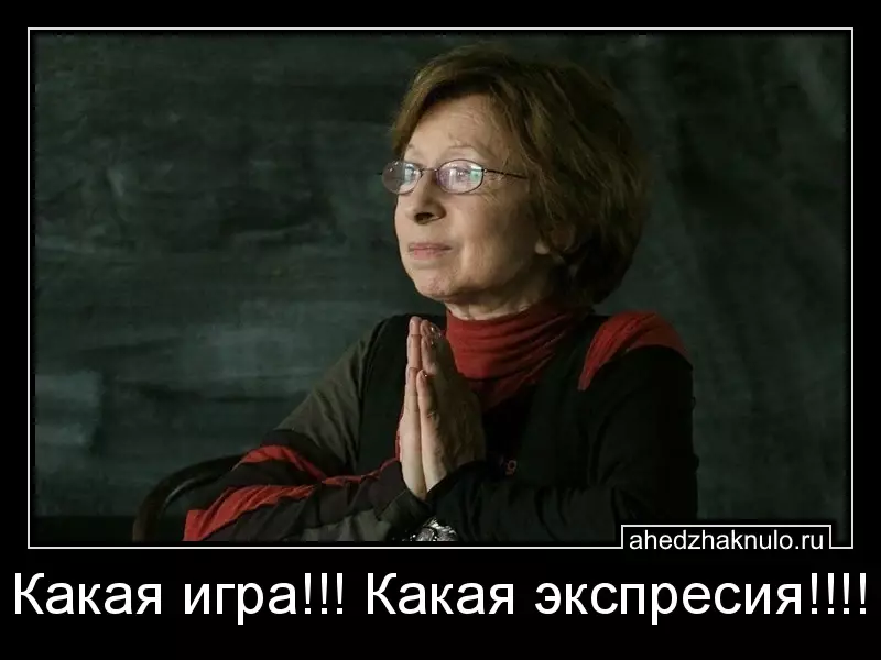 Какая игра!!! Какая экспресия!!!!