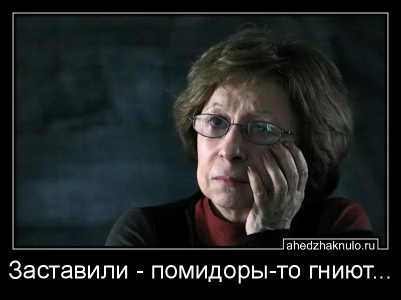 Заставили - помидоры-то гниют...