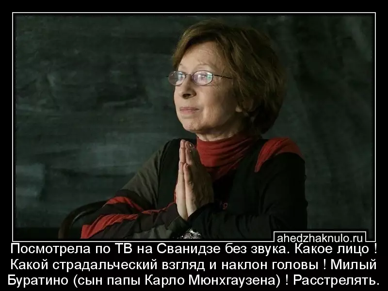 Посмотрела по ТВ на Сванидзе без звука. Какое лицо ! Какой страдальческий взгляд и наклон головы ! Милый Буратино (сын папы Карло Мюнхгаузена) ! Расстрелять.