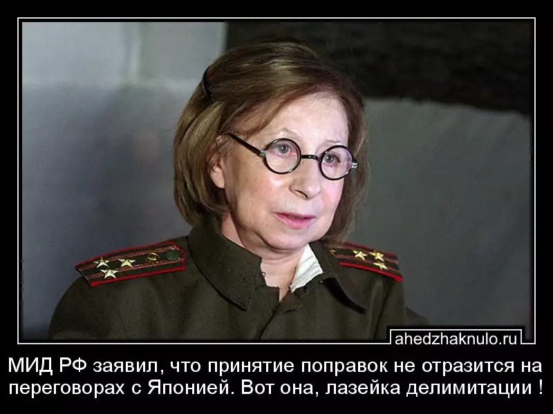 МИД РФ заявил, что принятие поправок не отразится на переговорах с Японией. Вот она, лазейка делимитации !