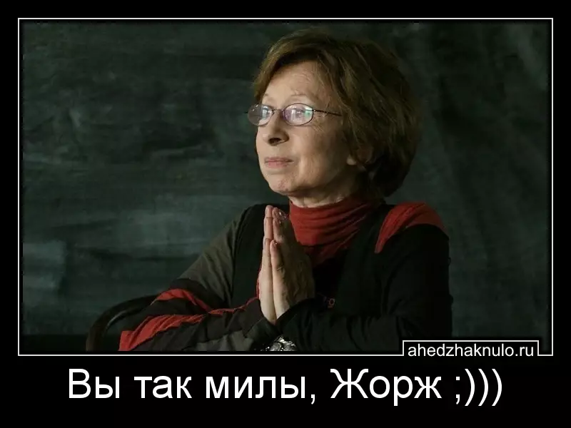 Вы так милы, Жорж ;)))