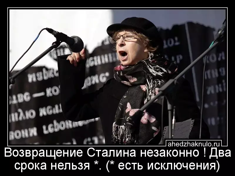 Возвращение Сталина незаконно ! Два срока нельзя *. (* есть исключения)