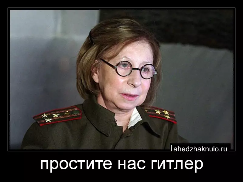 простите нас гитлер