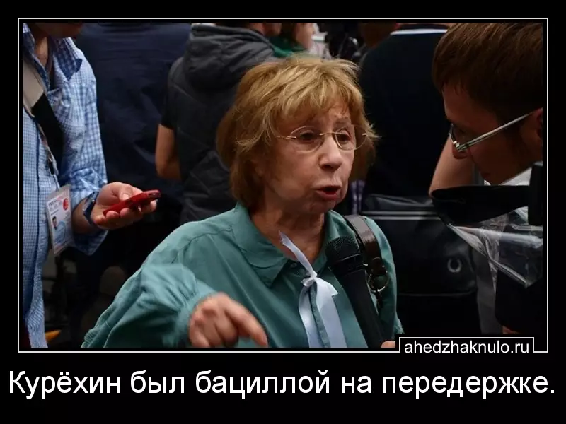 Курёхин был бациллой на передержке.