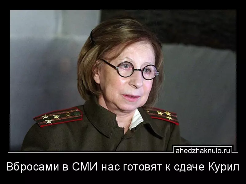 Вбросами в СМИ нас готовят к сдаче Курил