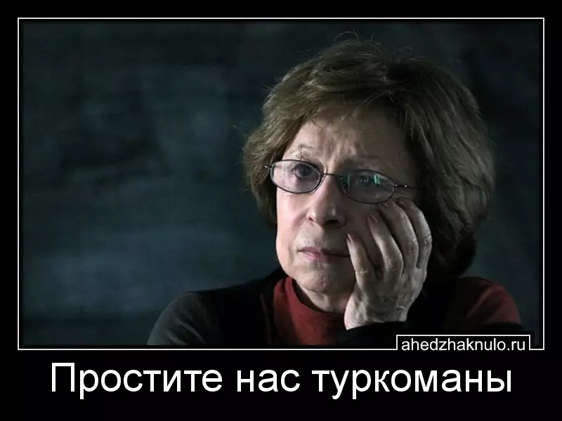 Простите нас туркоманы