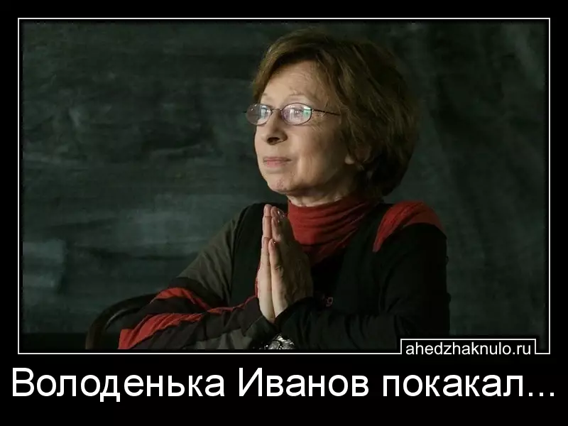 Володенька Иванов покакал...