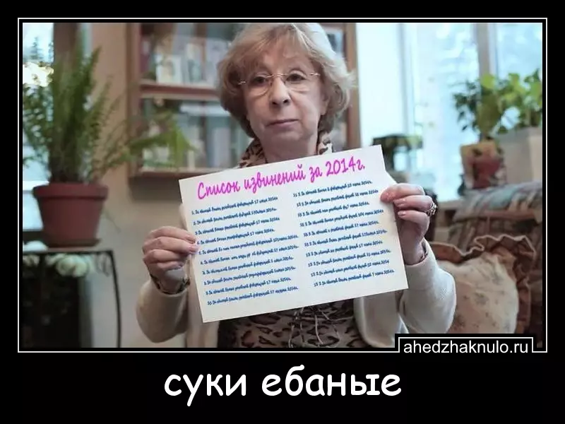 суки ебаные