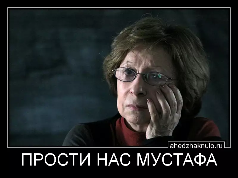 ПРОСТИ НАС МУСТАФА
