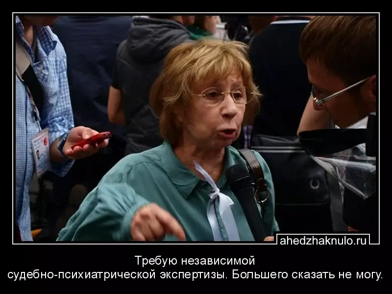 Требую независимой судебно-психиатрической экспертизы. Большего сказать не могу.