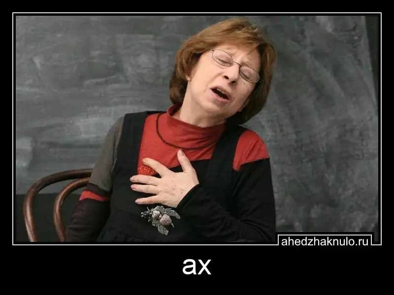 ах