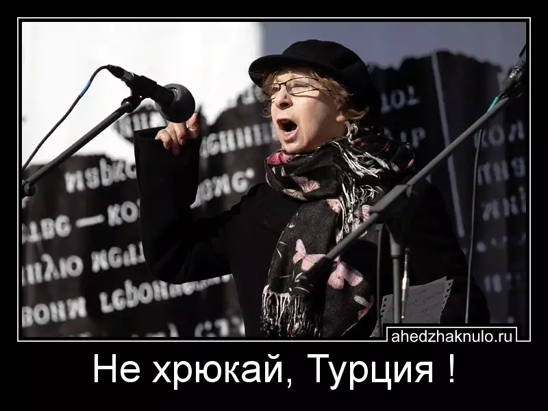 Не хрюкай, Турция !