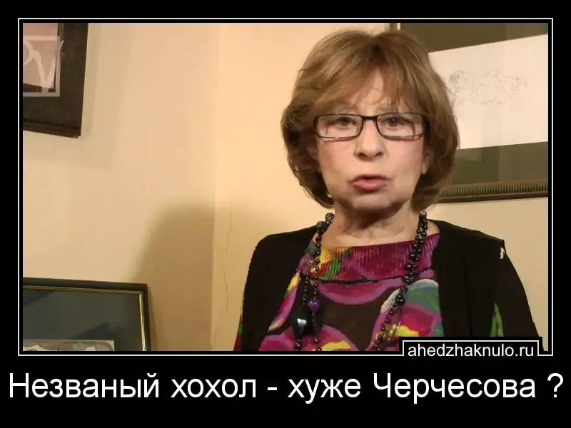 Незваный хохол - хуже Черчесова ?