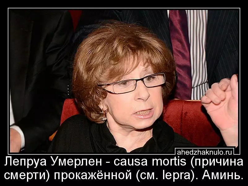 Лепруа Умерлен - causa mortis (причина смерти) прокажённой (см. lepra). Аминь.
