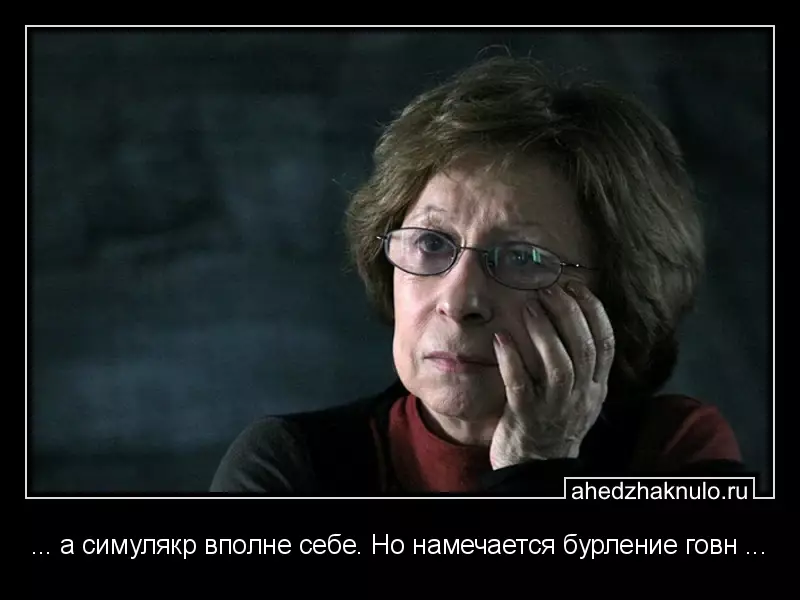 ... а симулякр вполне себе. Но намечается бурление говн ...