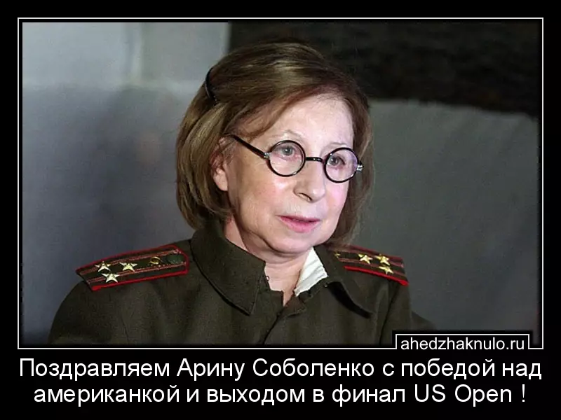 Поздравляем Арину Соболенко с победой над американкой и выходом в финал US Open !