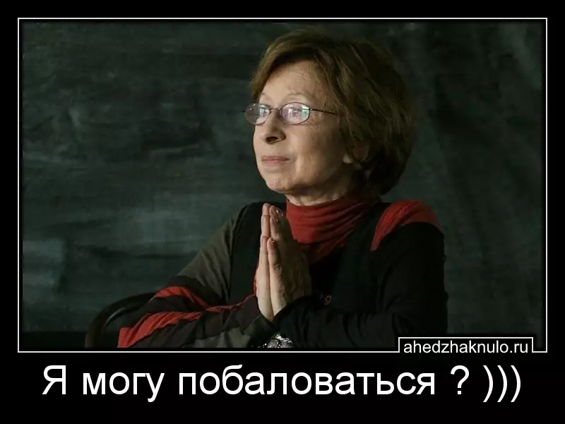 Я могу побаловаться ? )))