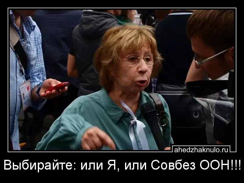 Выбирайте: или Я, или Совбез ООН!!!
