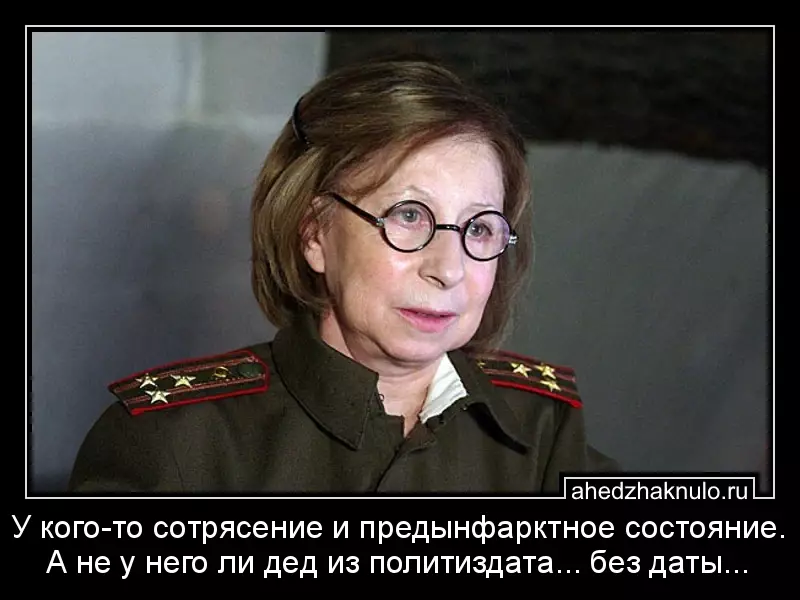 У кого-то сотрясение и предынфарктное состояние. А не у него ли дед из политиздата... без даты...