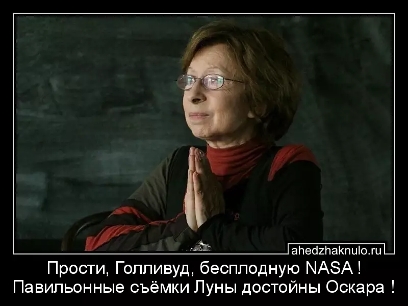 Прости, Голливуд, бесплодную NASA !  Павильонные съёмки Луны достойны Оскара !