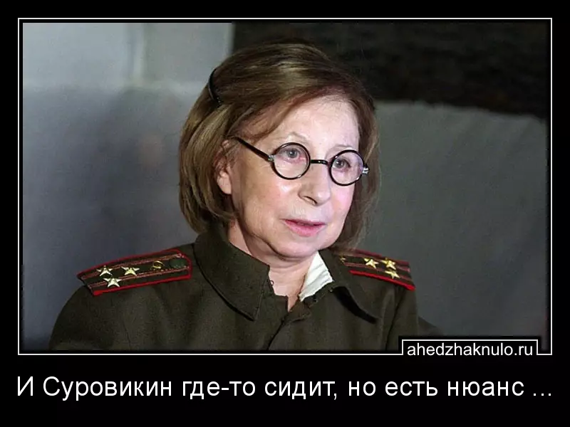 И Суровикин где-то сидит, но есть нюанс ...