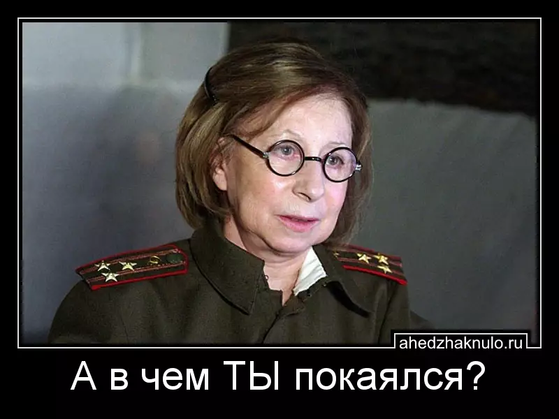 А в чем ТЫ покаялся?