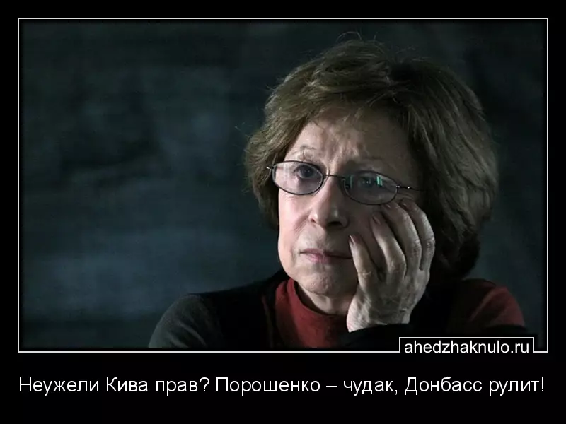 Неужели Кива прав? Порошенко – чудак, Донбасс рулит!