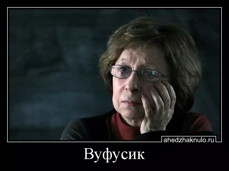 Вуфусик