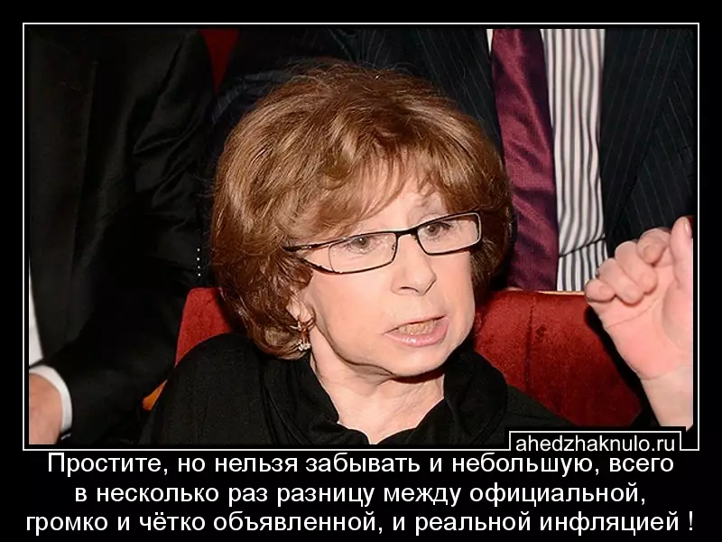 Простите, но нельзя забывать и небольшую, всего в несколько раз разницу между официальной, громко и чётко объявленной, и реальной инфляцией !