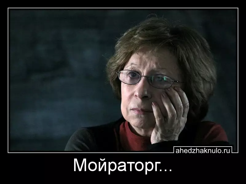 Мойраторг...