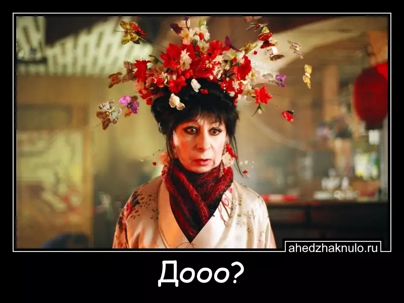 Дооо?
