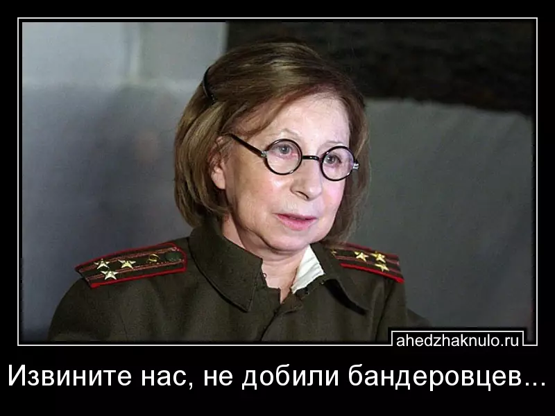 Извините нас, не добили бандеровцев...