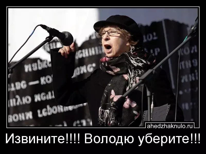 Извините!!!! Володю уберите!!!