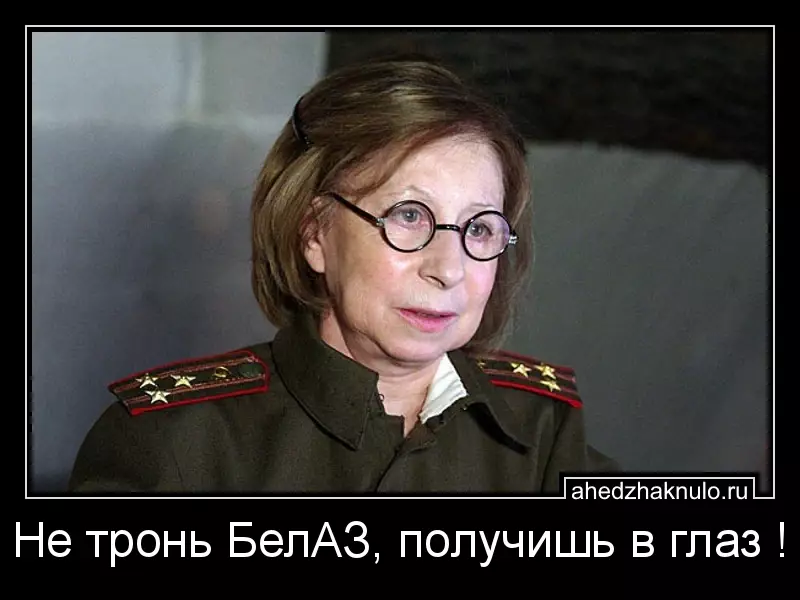 Не тронь БелАЗ, получишь в глаз !