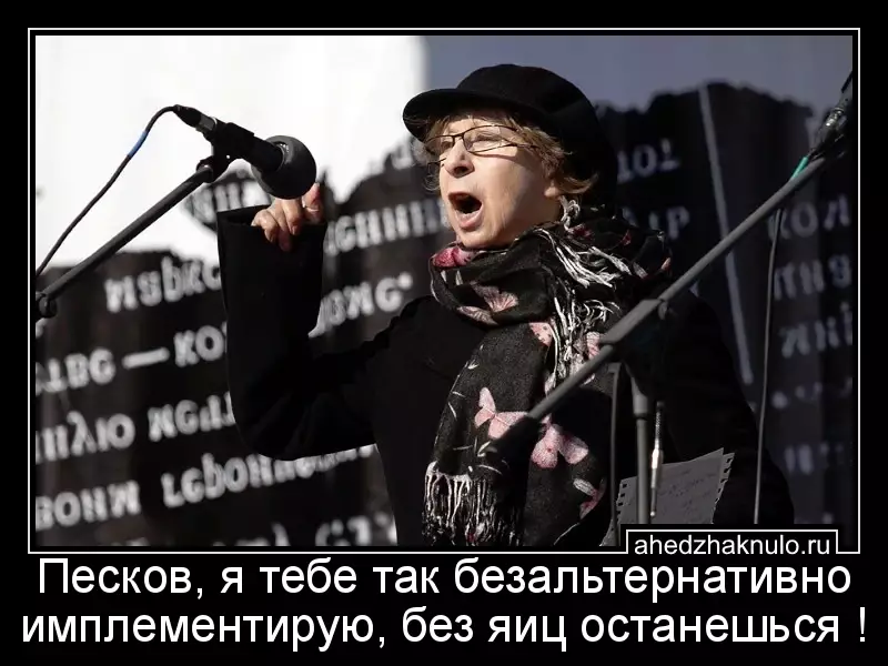 Песков, я тебе так безальтернативно имплементирую, без яиц останешься !