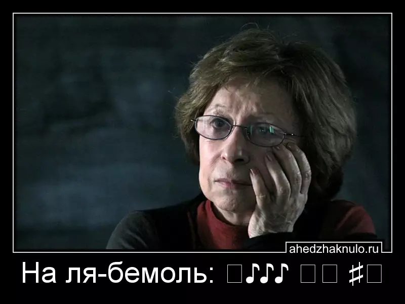 На ля-бемоль: ♭♪♪♪ ♮♬ ♯♩