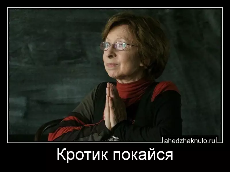 Кротик покайся