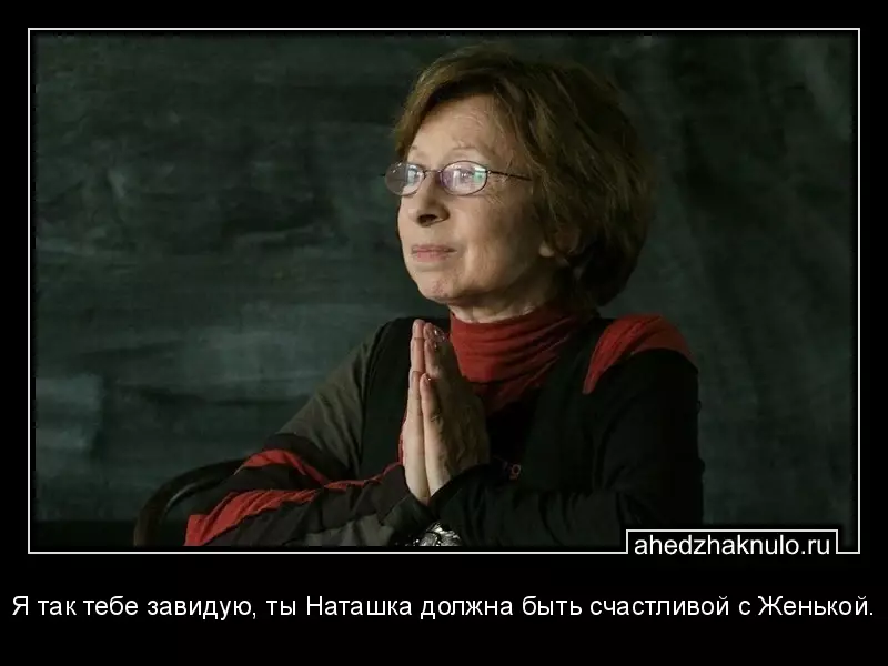 Я так тебе завидую, ты Наташка должна быть счастливой с Женькой.