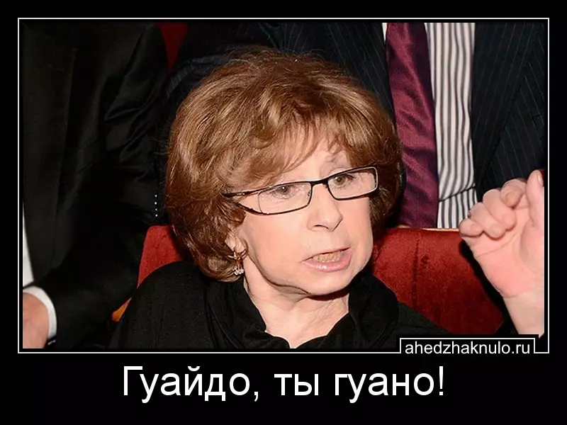 Гуайдо, ты гуано!