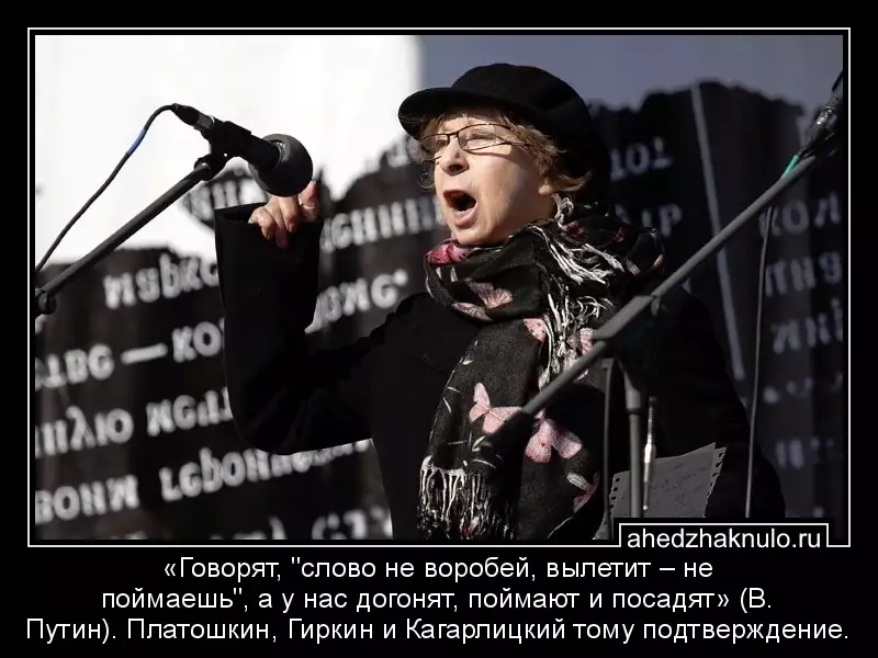 «Говорят,