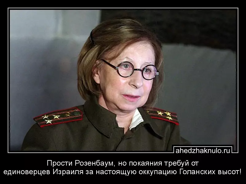 Прости Розенбаум, но покаяния требуй от единоверцев Израиля за настоящую оккупацию Голанских высот!