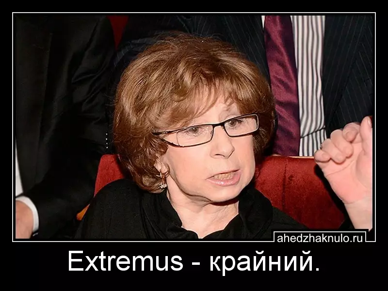 Extremus - крайний.