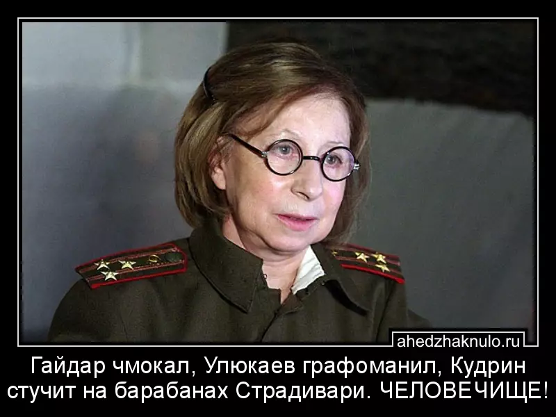 Гайдар чмокал, Улюкаев графоманил, Кудрин стучит на барабанах Страдивари. ЧЕЛОВЕЧИЩЕ!