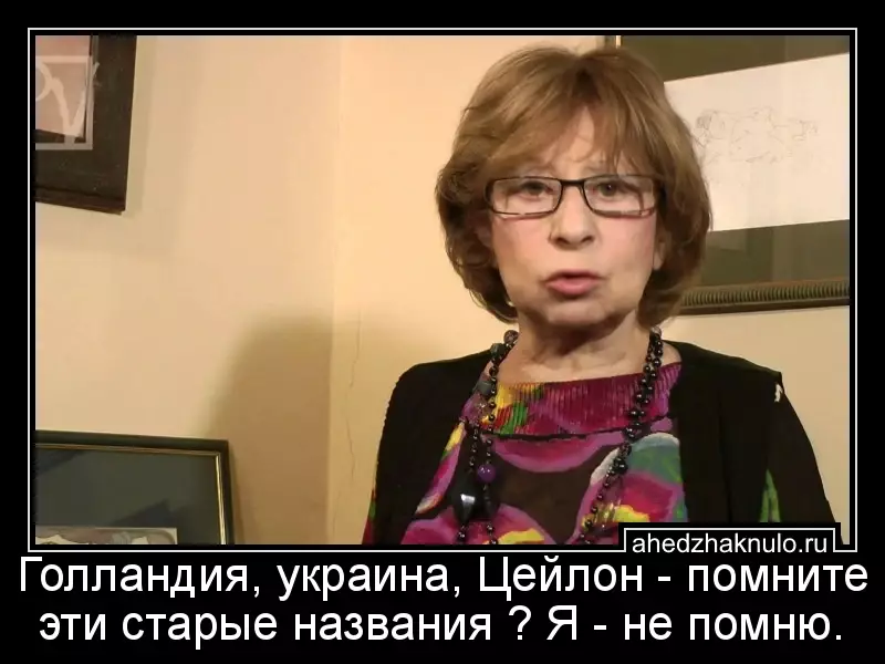 Голландия, украина, Цейлон - помните эти старые названия ? Я - не помню.