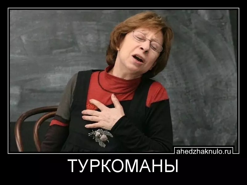ТУРКОМАНЫ