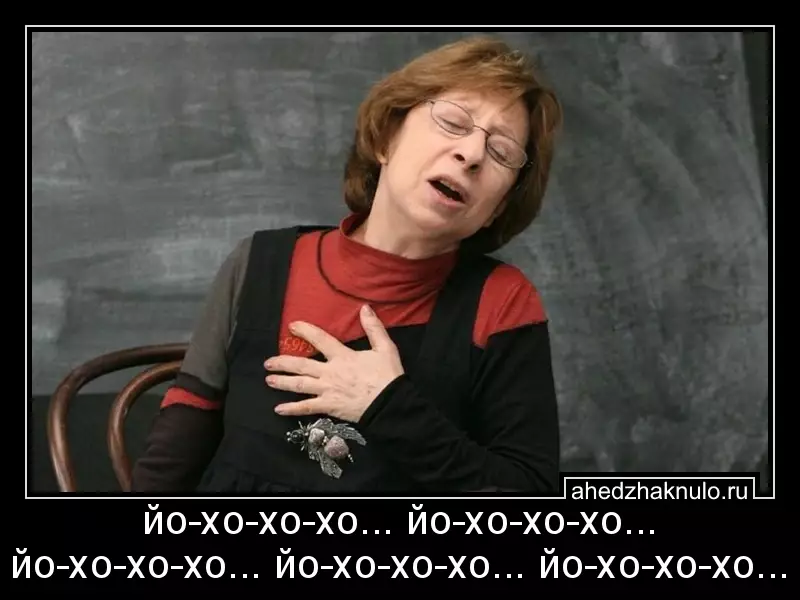 йо-хо-хо-хо... йо-хо-хо-хо... йо-хо-хо-хо... йо-хо-хо-хо... йо-хо-хо-хо...