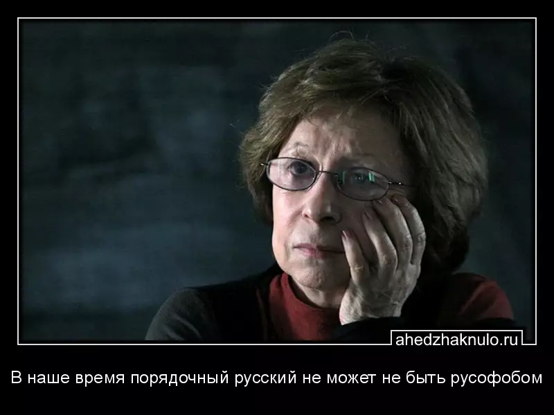 В наше время порядочный русский не может не быть русофобом