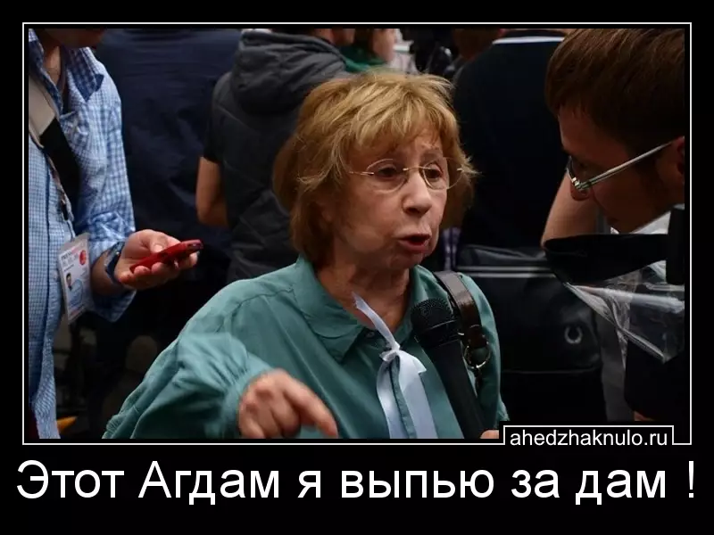 Этот Агдам я выпью за дам !